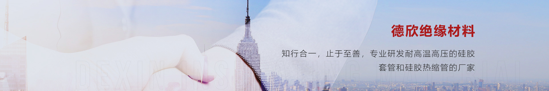 硅膠編織管生產(chǎn)廠家